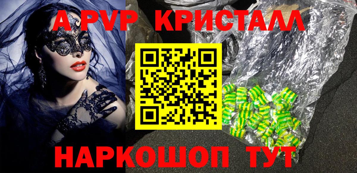 Шахты  A PVP мука  A PVP  Вход с VPN  A PVP Crystall  Альфа ПВП VHQ 