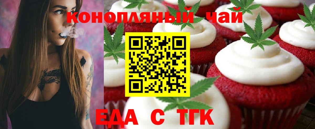 Шахты  Cannafood марихуана  Вход с VPN 