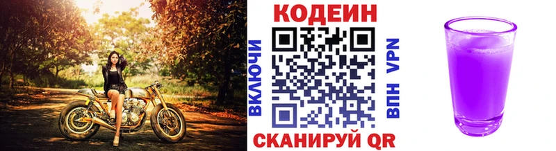 цена наркотик  Шахты  Кодеин напиток Lean (лин) 