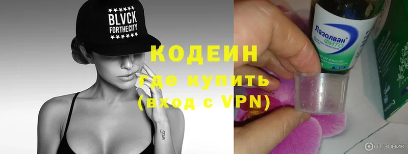 Кодеиновый сироп Lean Purple Drank  Шахты 