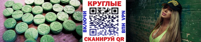 Ecstasy 280мг  Шахты 