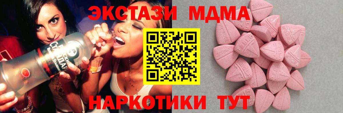 ЭКСТАЗИ таблы Шахты