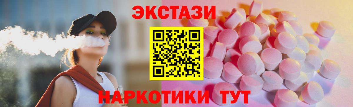 Экстази  Вход с VPN  Шахты  ЭКСТАЗИ диски  Ecstasy таблы 