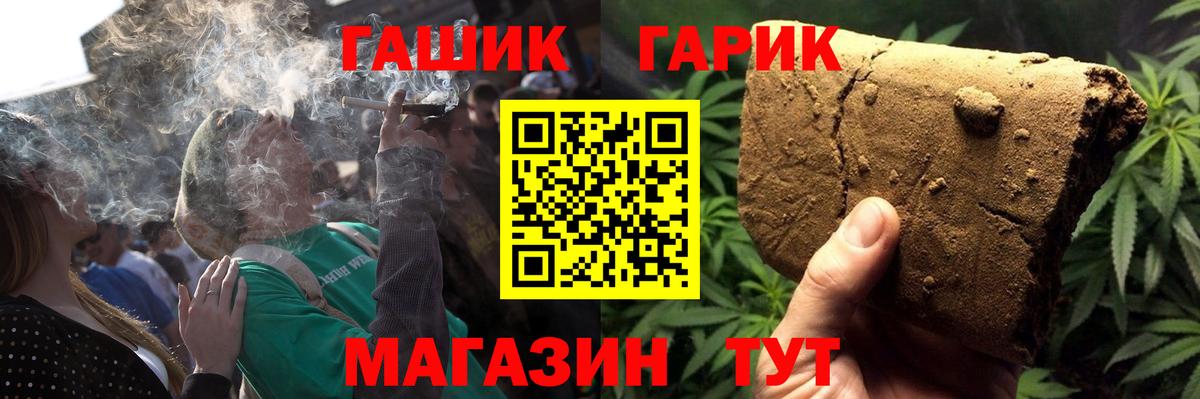 Шахты  ГАШ Premium  Вход с VPN 