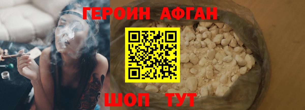 ГЕРОИН VHQ Шахты