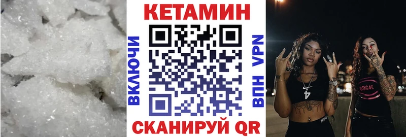 Кетамин ketamine  даркнет сайт  Шахты 
