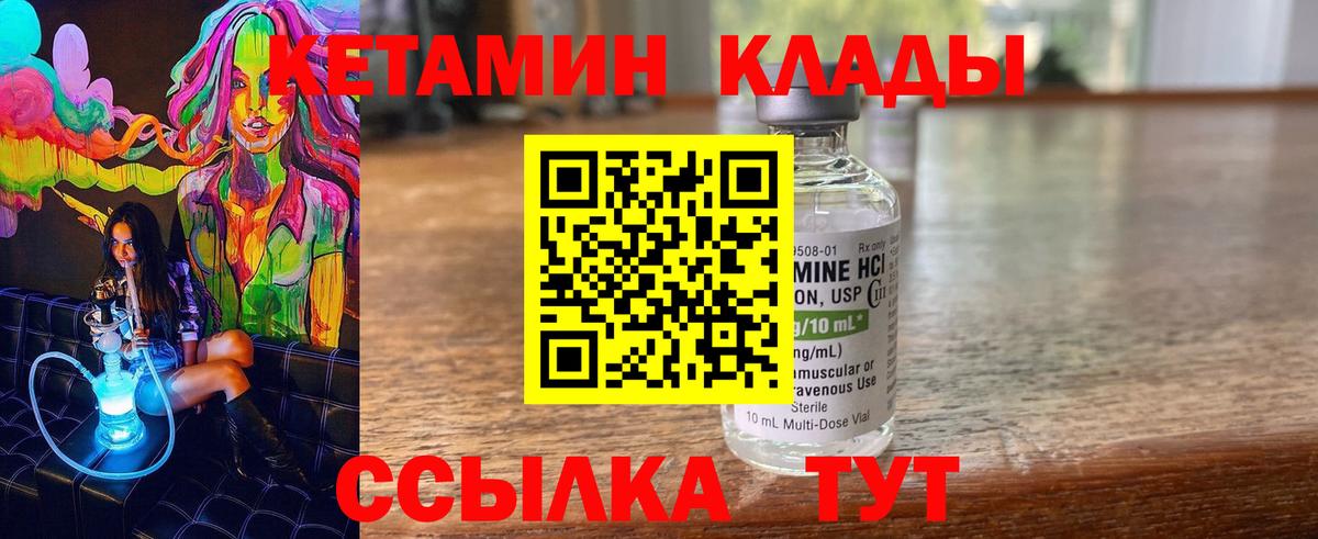 КЕТАМИН VHQ Шахты
