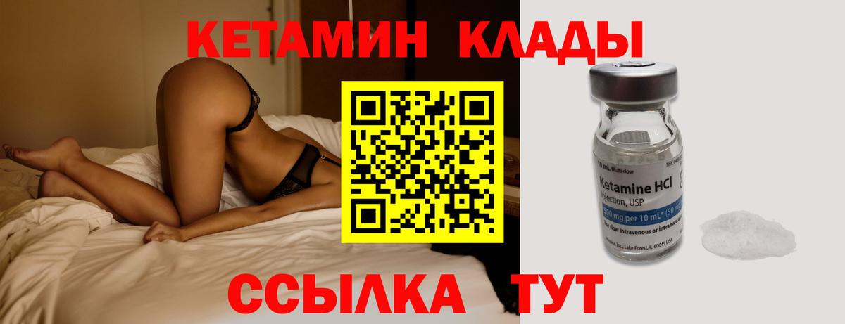 Кетамин ketamine  blacksprut ONION  Шахты  Вход с VPN 