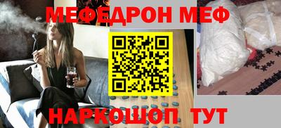 меф Донской
