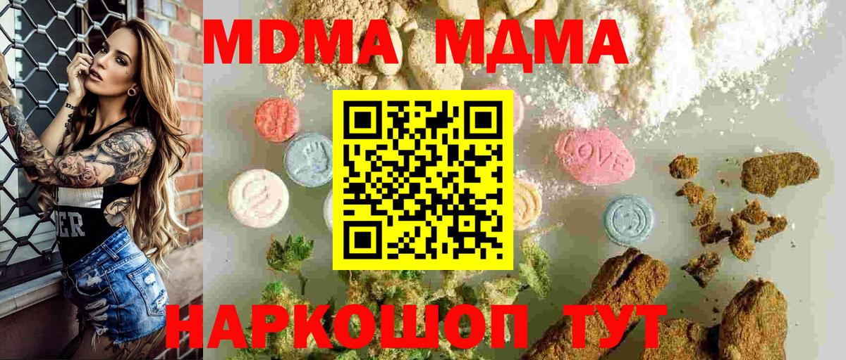 Шахты  МДМА crystal  MDMA  Вход с VPN 