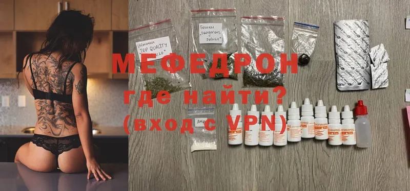 Мефедрон мука  shop наркотические препараты  ссылка на мегу маркетплейс  Шахты  закладка 