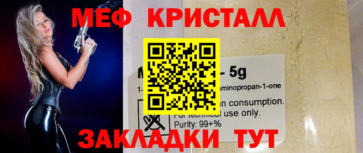 Меф мяу мяу мука Шахты