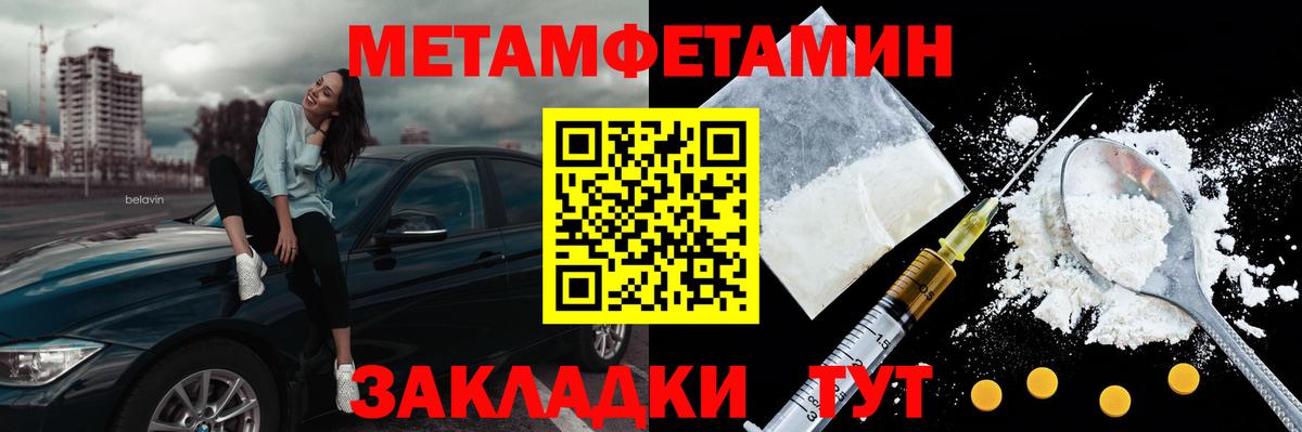 Шахты  Метамфетамин Декстрометамфетамин 99.9%  Вход с VPN 