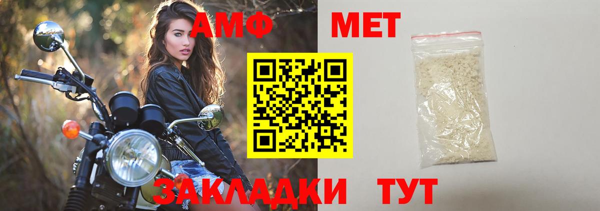 Первитин Methamphetamine Шахты
