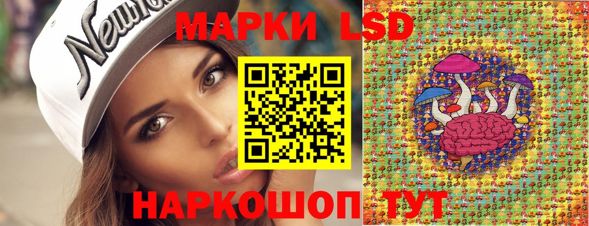 Марки NBOMe 1500мкг Шахты