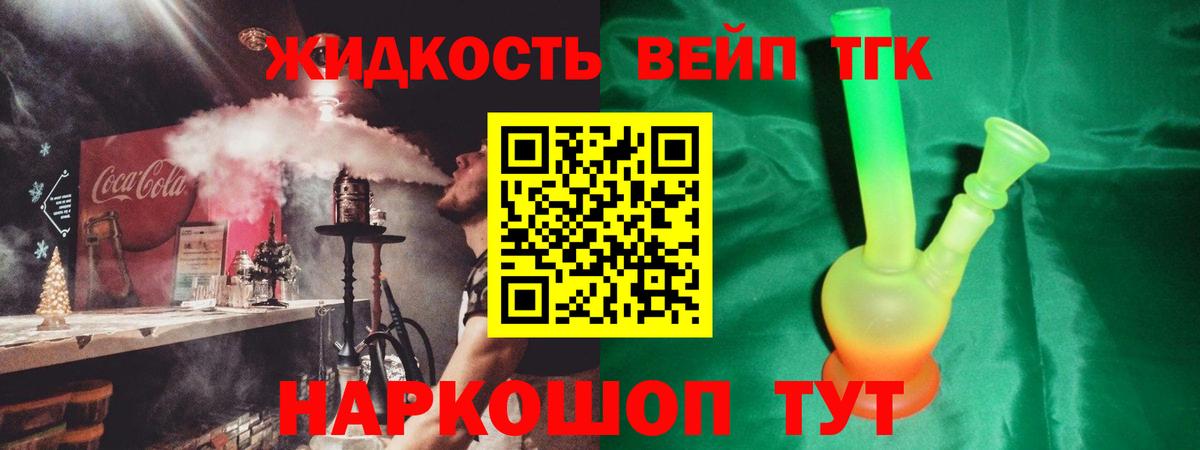 Дистиллят ТГК концентрат  Вход с VPN  Шахты 