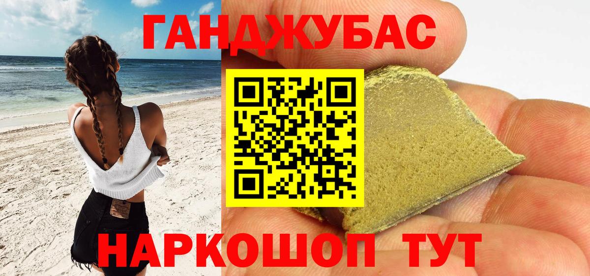 МАРИХУАНА конопля  Вход с VPN  Канабис Amnesia  Шахты 